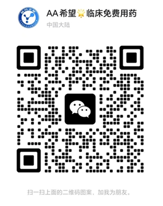 癌症肿瘤患者微信群.jpg